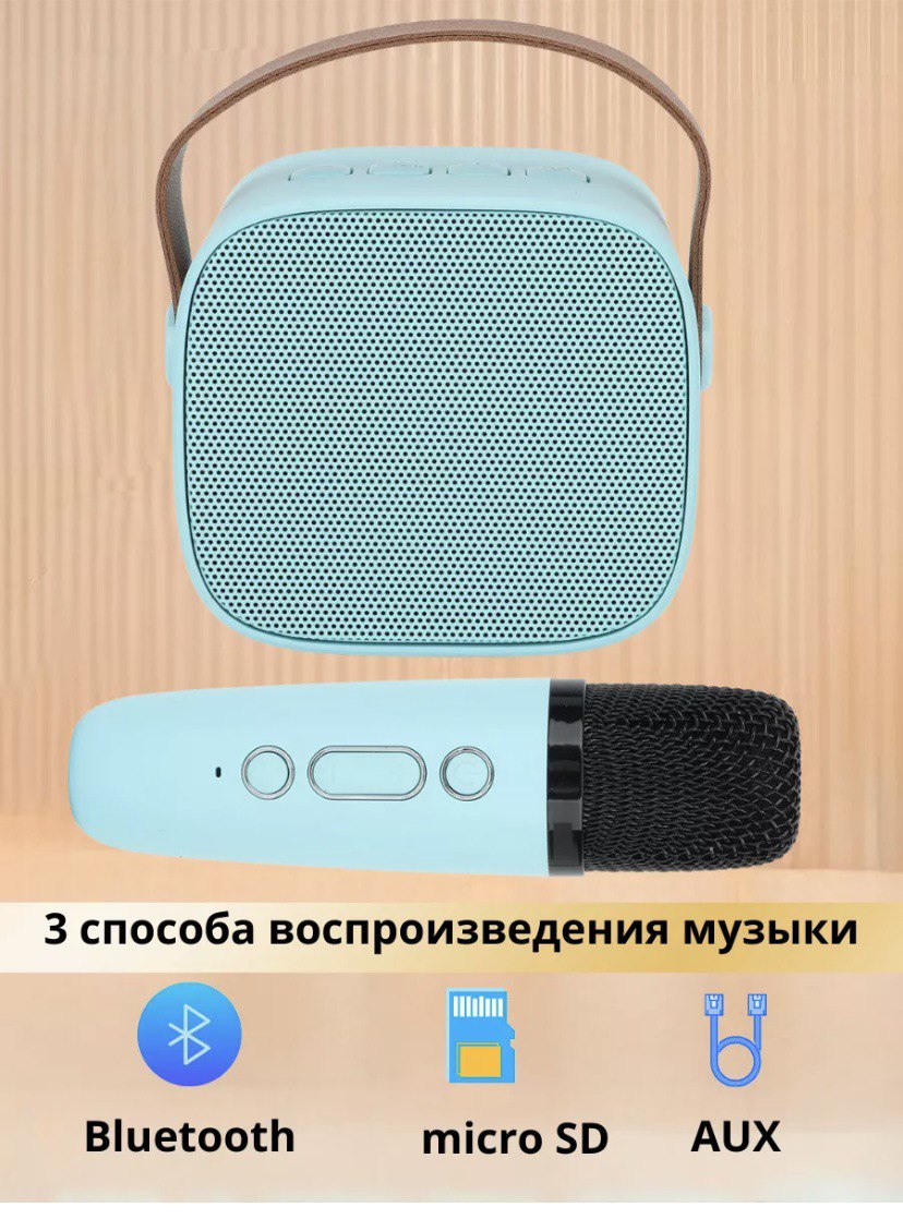 Купить Микрофон караоке беспроводной с портативной колонкой в Украине.  Самая низкая цена на Микрофон караоке беспроводной с портативной колонкой